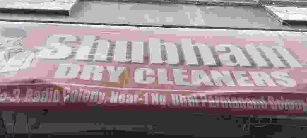 Shubham Dry Cleaners