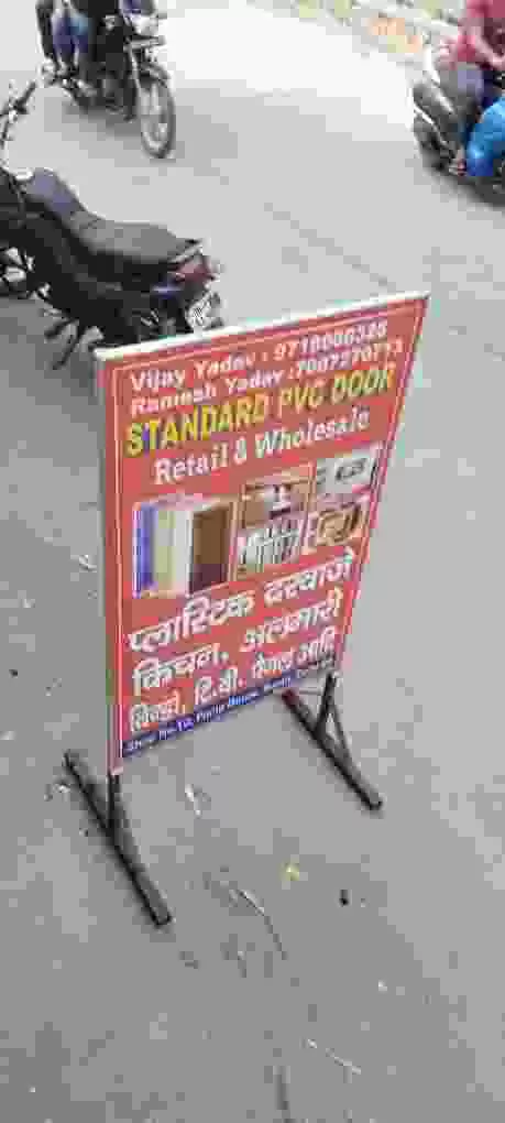 Shri Shyam Pvc Door