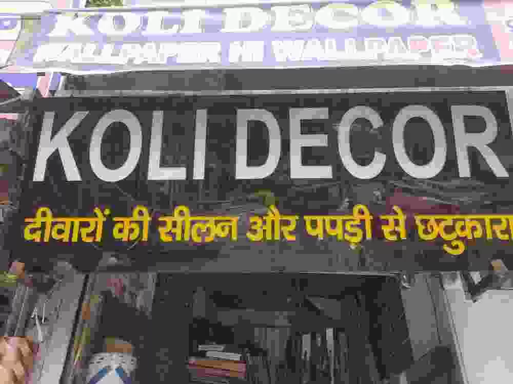 Koli Decor