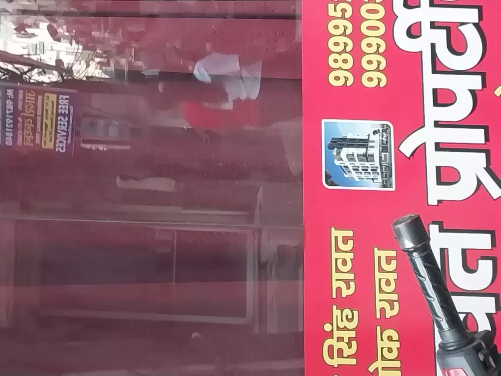 Rawat properties