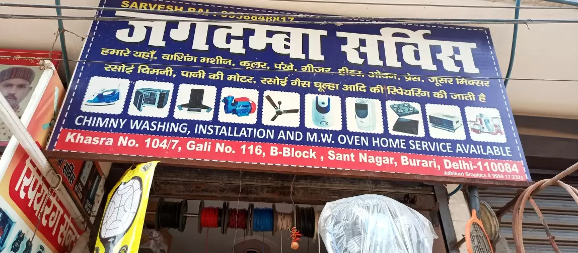 Jagdamba Service