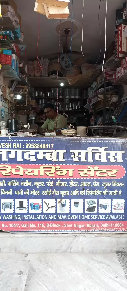 Jagdamba Service