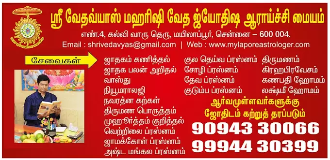 Astrologer