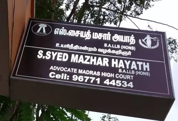 Lawyer Syed Mazhar Hayath