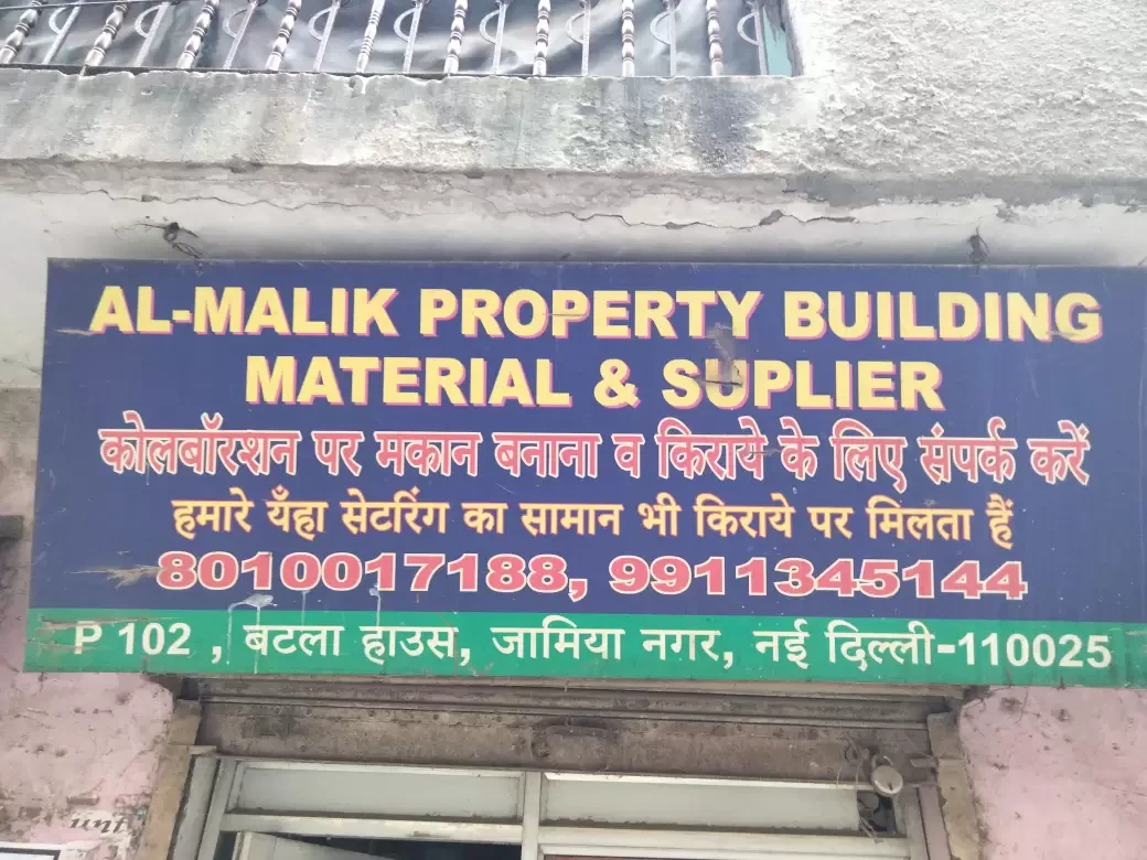 A LMalik Property Building