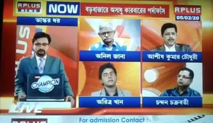 Advocate Ashis Kumar Chowdhury