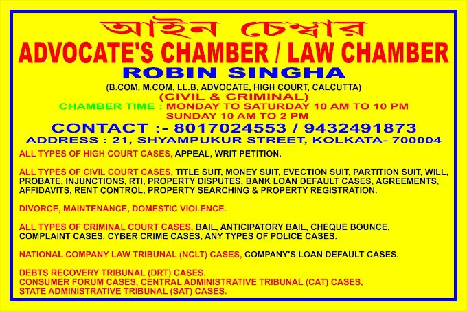 Advocate Robin Singha
