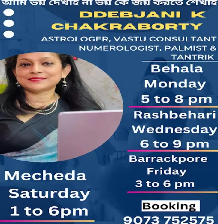 Ddebjani K Chakraborty