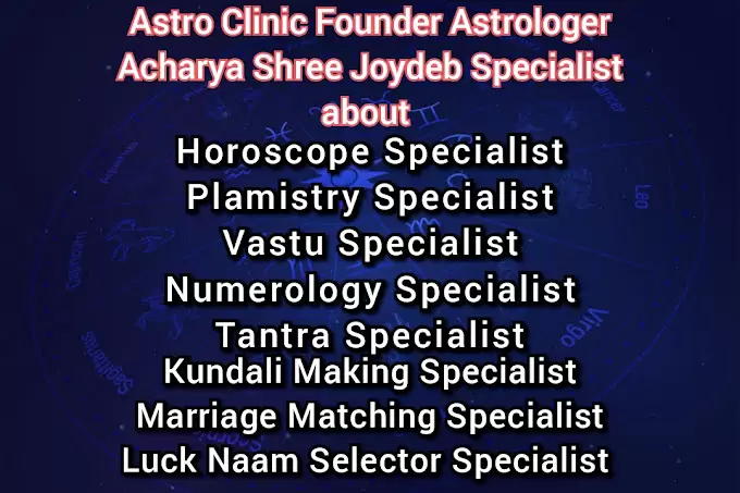 Astro Clinic
