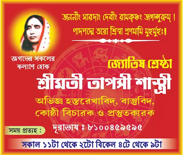 Acharya Tapasi Shastri