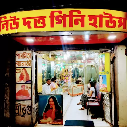 New Dutta Guinea House