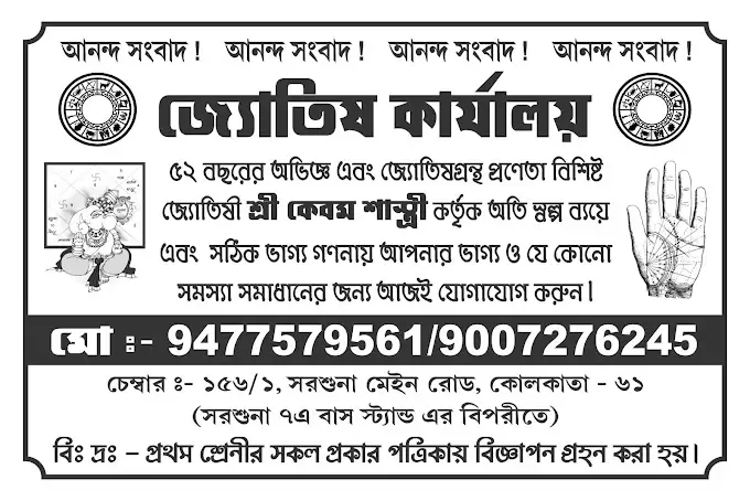 Astrology Center