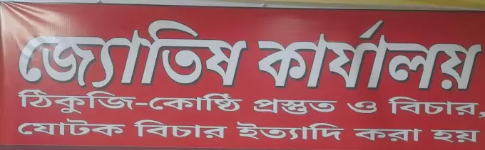Astrology Center