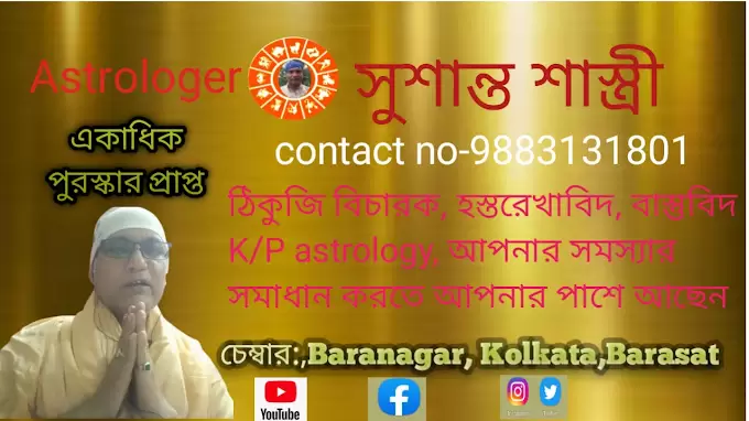 Astrologer Susanta Shastri