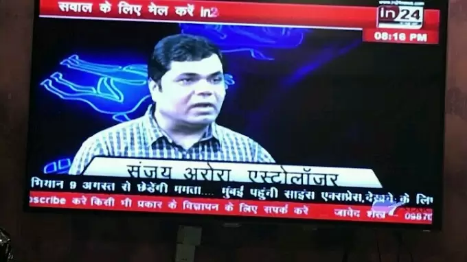 Sanjay Arora