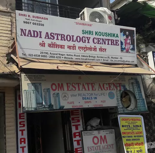 Shri Koushika Nadi Astrology Centre