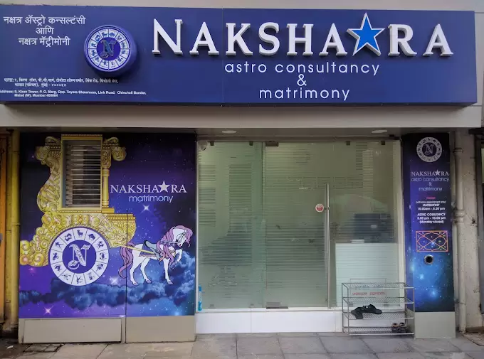 Nakshatra Astro Consultancy