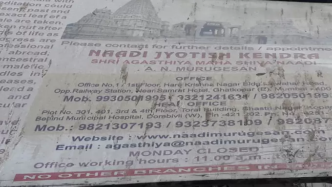 Naadi Jyotish Kendra