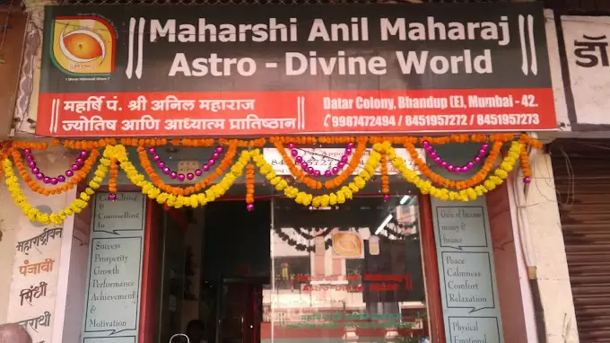 Pt Shree Anil Maharaj