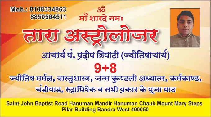 Tara Astrologers