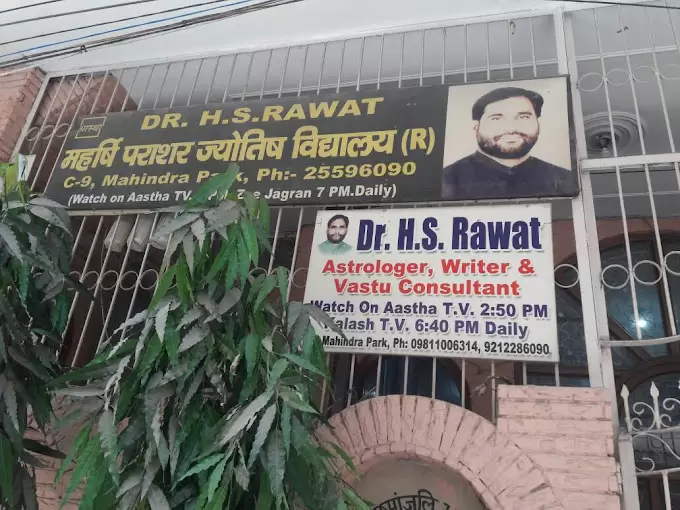 Dr HS Rawat