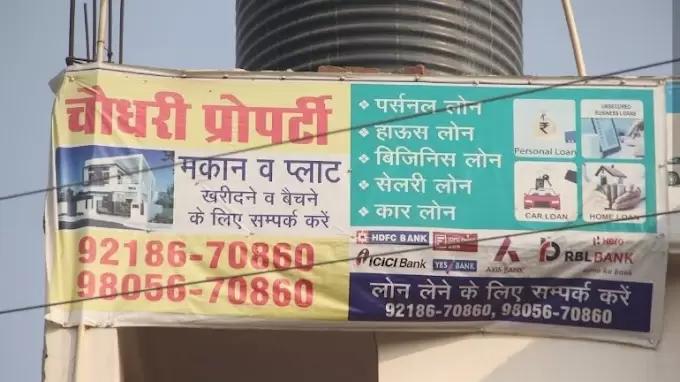 Chaudhary Property