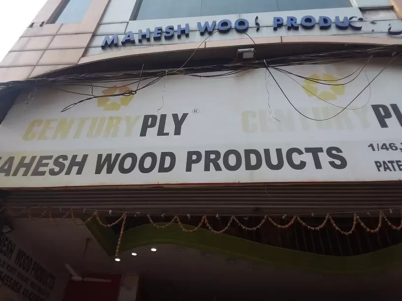 Mahesh Woods Products