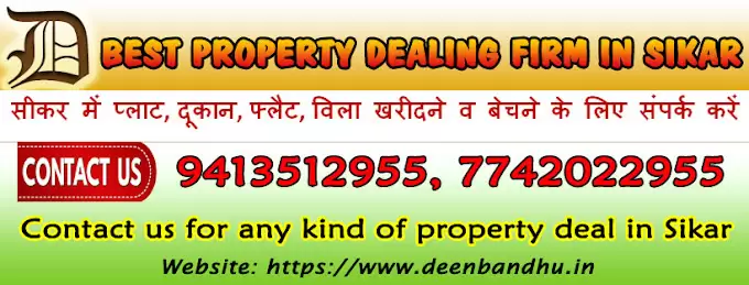 Deenbandhu Associates Real Estate Agency