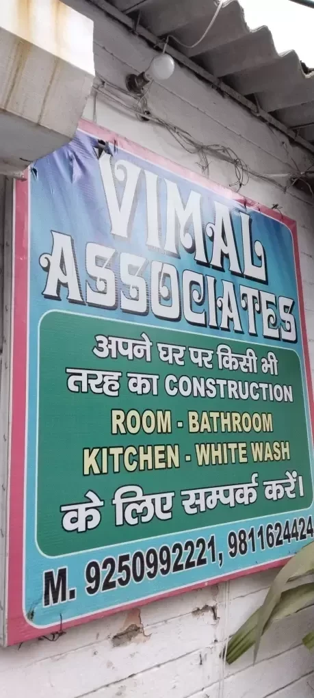 Vimal Associate
