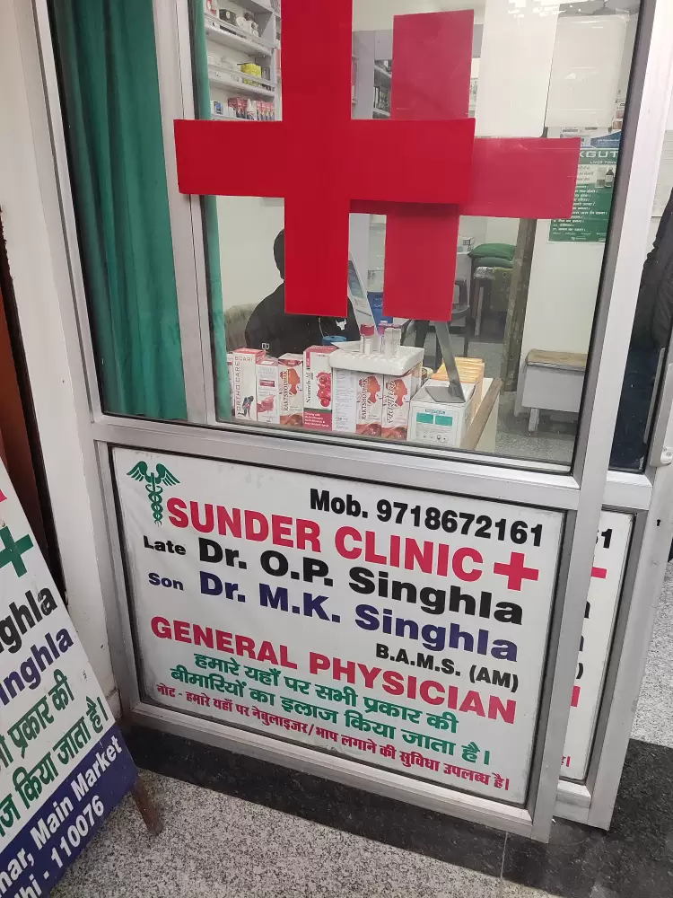 Sunder Clinic