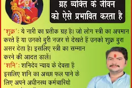 Astrologer Atharava Mishra