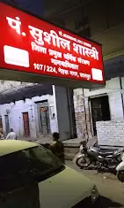 Pandit Sushil Shastri