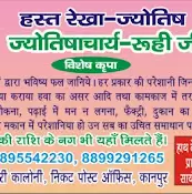 Astrologer Ruhi fatima