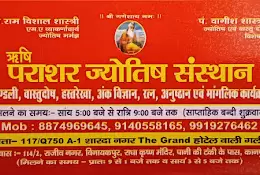 Rishi Parashar Jyotish Sansthan