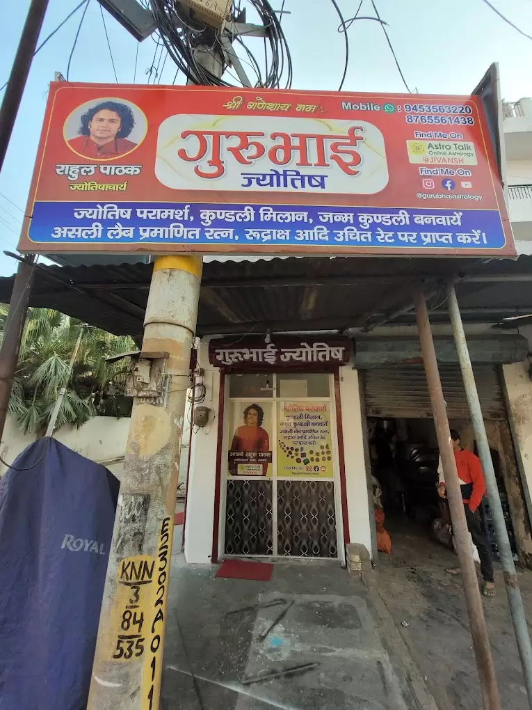 Gurubhai Astrology