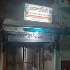 Kshamaswaroop Jyotish Seva Kendra