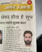 The Namo Astro