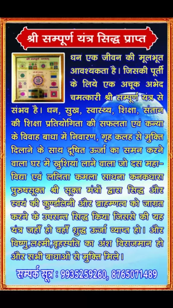 Maa Saraswati Jyotish Sansthan