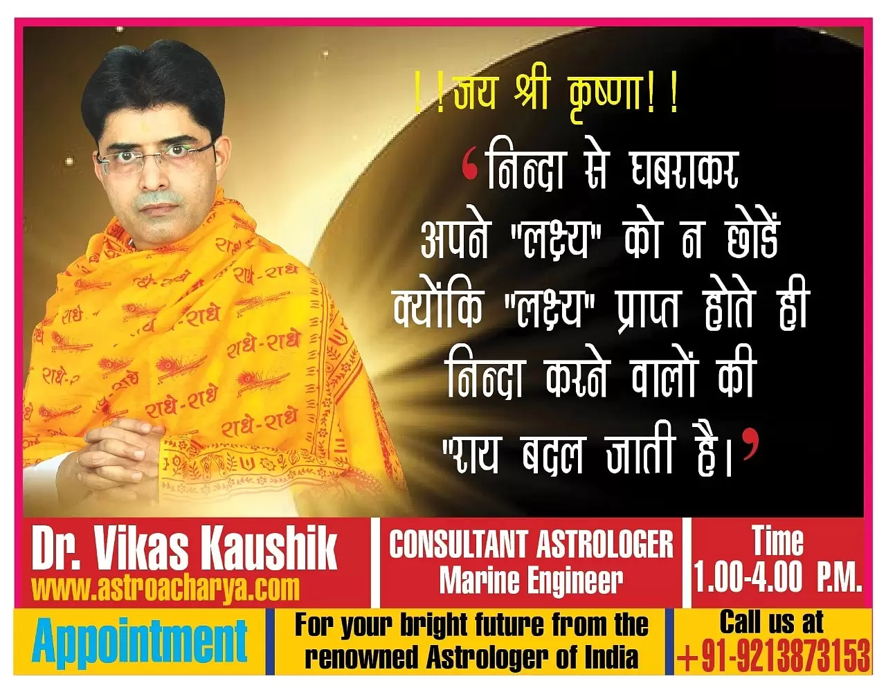 Astro Acharya