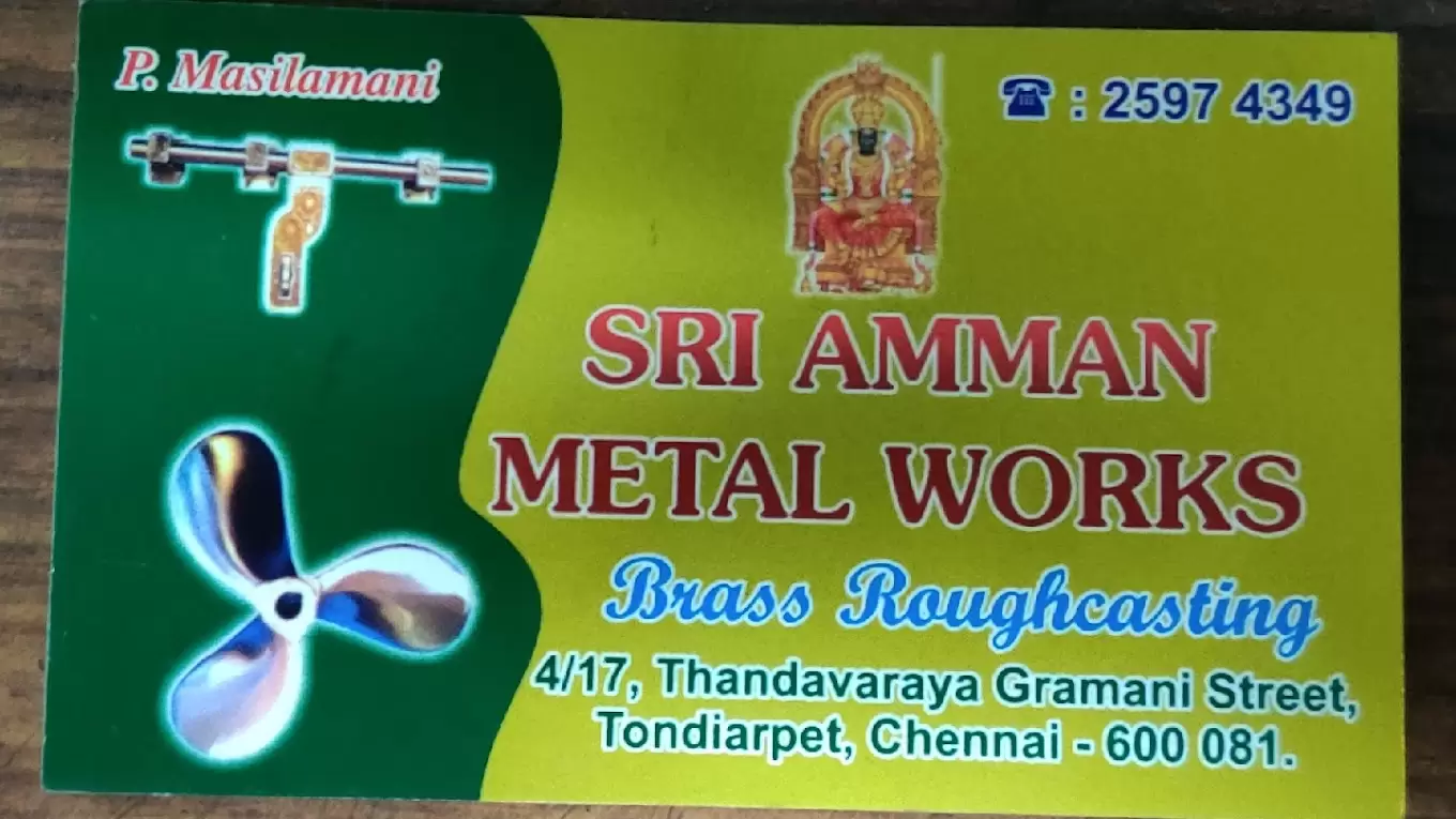 Sree Amman Metal Works