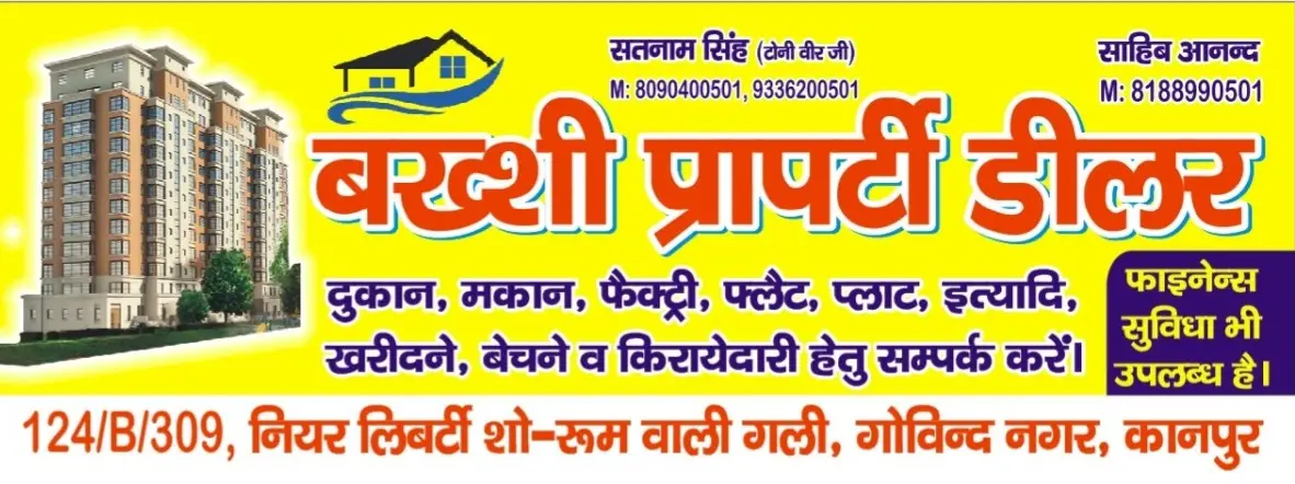 Bakshi Property Dealer