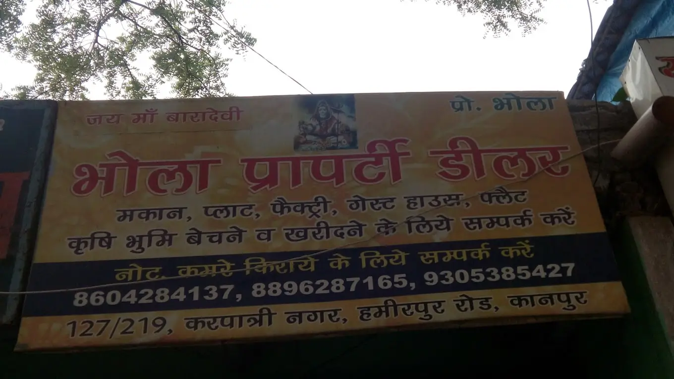 Bhola Property Dealer
