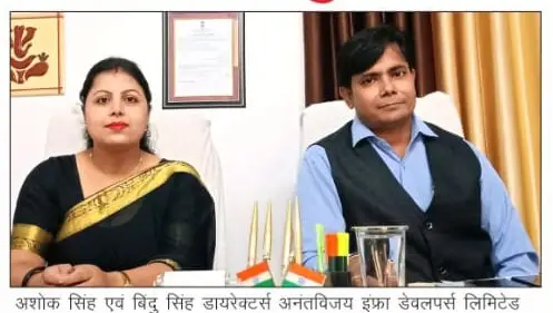 Anantvijay Infra Developers Pvt Ltd