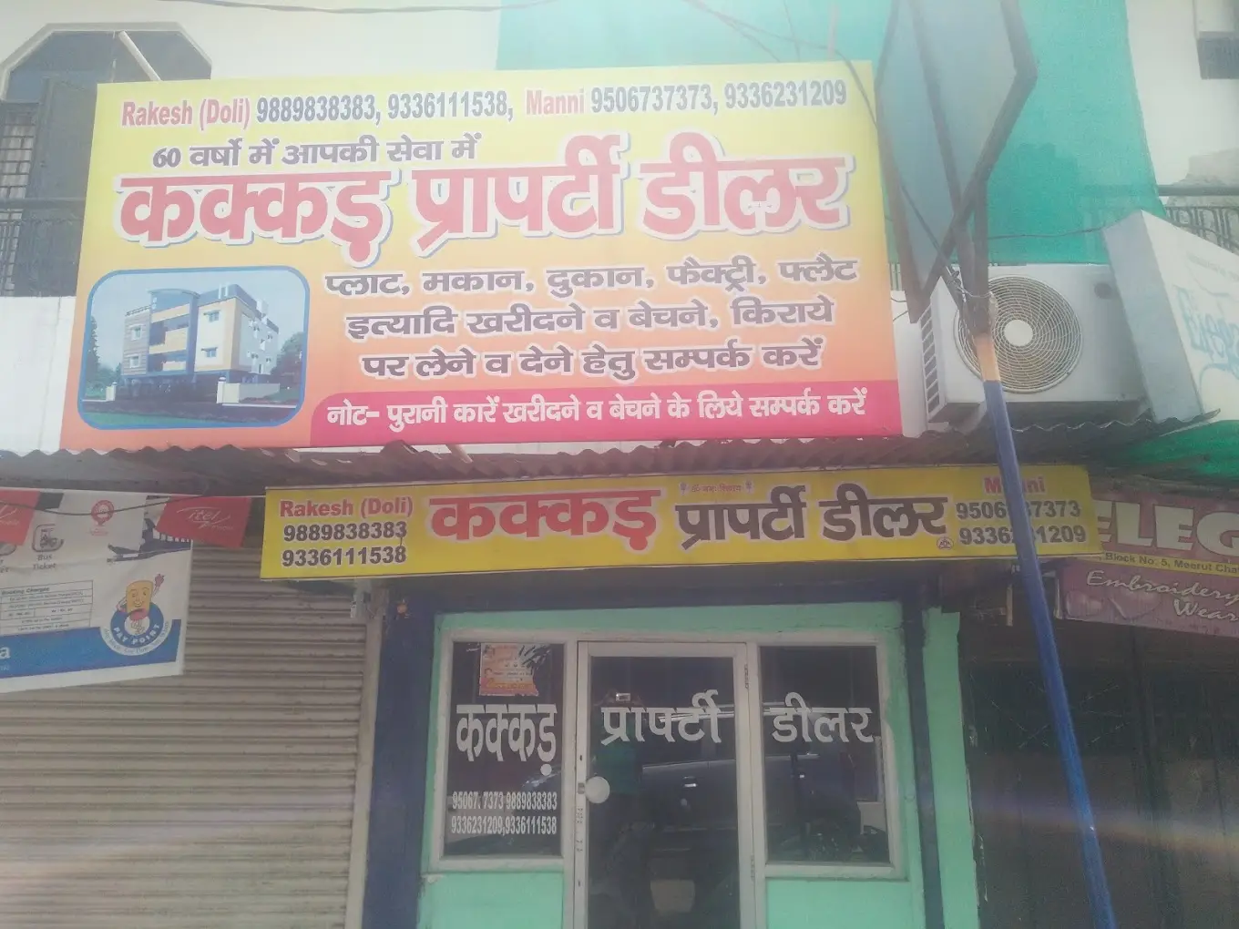 Kakkar Property Dealer