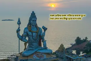 Astrologer Tonmoy Banerjee