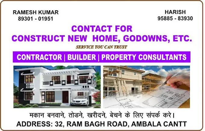 Harish Contractor