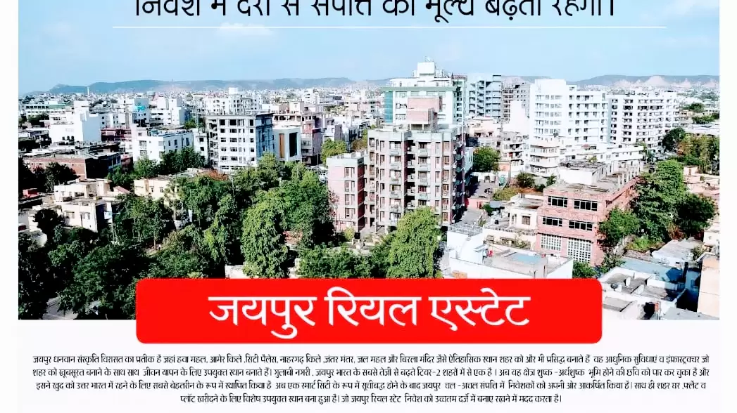 Jaipur Real Estate At Prime Location