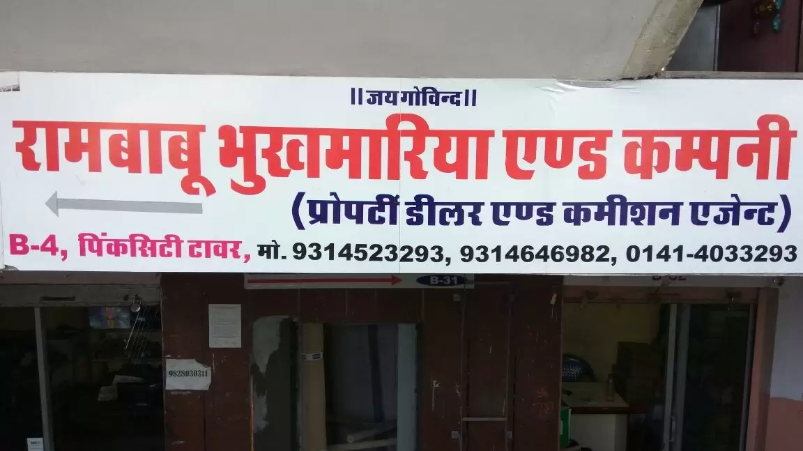Rambabu Bhukhmaria And Company