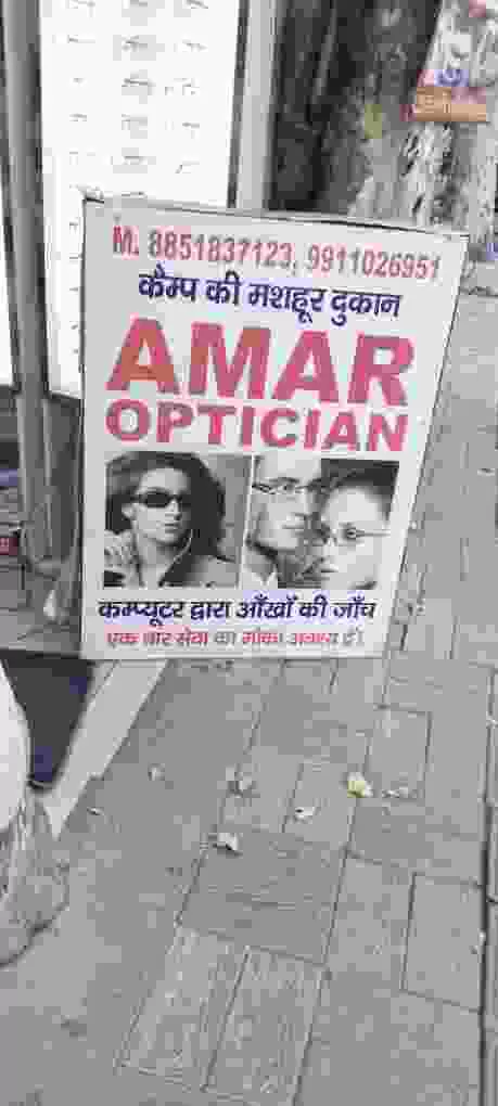 Amar Optician