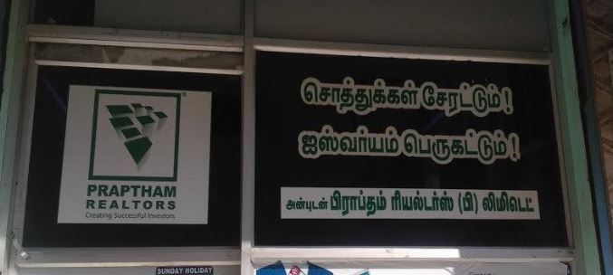 Praptham Realtors